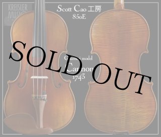 バイオリン 通販 Cao工房 850クラス|チェロ・ビオラ・弦・弓 バイオリン 通販 Cao工房 850クラス|チェロ・ビオラ・弦・弓