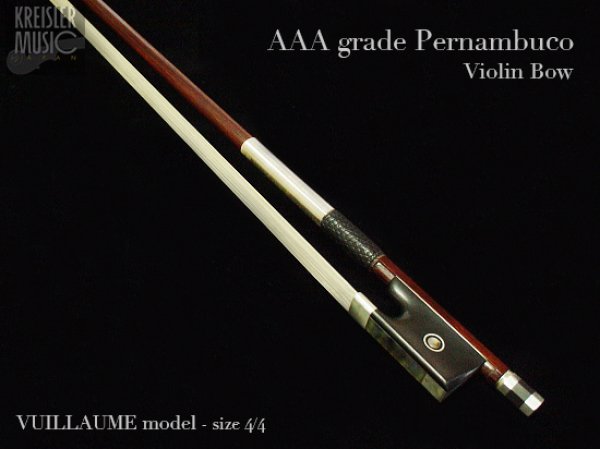 画像1: バイオリン弓◆最上質AAAペルナンブーコ◆ヴィオームモデル 刻印入り X (1)