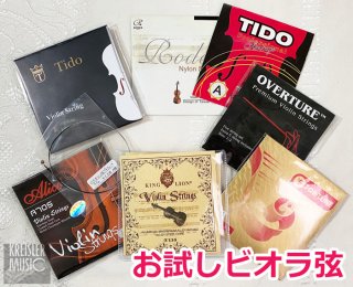 ジャスミンさま専用。ほぼ新品ヴァイオリンピラストロオリーブ弦 ca2743a5fff35a76b1872841a147ca