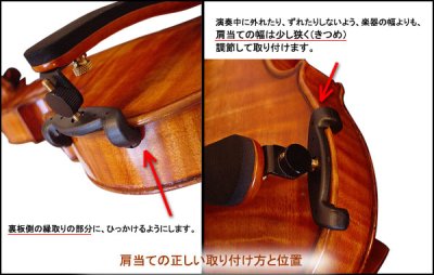 画像3: バイオリン肩当て◆TIDO ティド 黒◆1/2-4/4サイズ