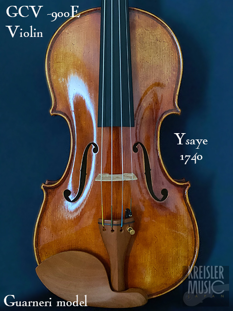 Gcv 900e バイオリン 欧州材 1740 Ysaye ガルネリ I バイオリン通販 チェロ ビオラ 弓 弦 弦楽器販売 クライスラーミュージック 全品送料無料