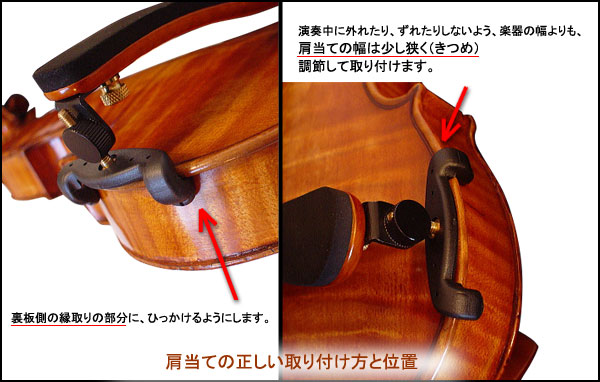 バイオリン肩当て◇ ボンムジカ ◇4/4サイズ|-バイオリン通販｜チェロ 